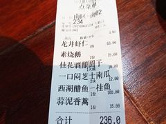 账单-大牌大·传统杭帮菜(湖滨店)