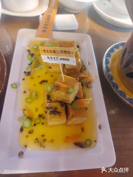 隔壁老王·家常云南菜(花巷店)图片