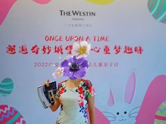 -广交会威斯汀酒店