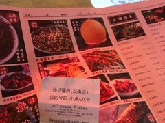 -杨记隆府(汉街店)