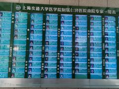 -上海交通大学医学院附属仁济医院(南院)