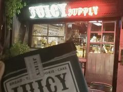 门面-Juicy Bakery(大学路店)