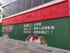 -HALO广场(梨园路店)