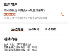 -康师傅私房牛肉面(马泉营奥莱店)