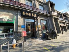-吴裕泰茶莊(大栅栏店)