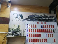 -阊门姚记豆浆(旧学前直营店)
