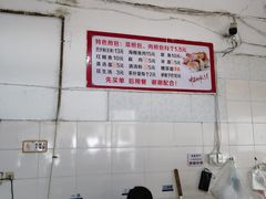 -依云煎包店