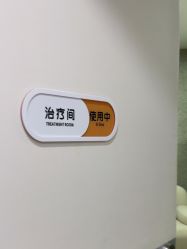 -深圳鹏爱秀琪医疗美容医院