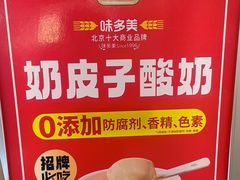 -味多美蛋糕(三元桥店)