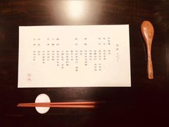 -元熹会席料理