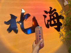 -椰吉满•鲜椰饮品(侨港黑金冠好店)