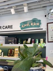 -章光101防脱养发荟