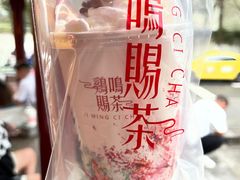 -鸡鸣赐茶(鸡鸣寺路店)