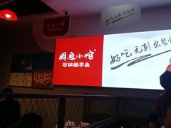 -周鱼小馆石锅酸菜鱼(活力汇店)