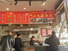 -小朱麻辣串(益民街店)