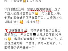 -巧克力渔家.小船海鲜胶东菜(万平口店)