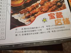 -二发烧烤(亚麻厂店)
