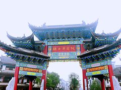 -常德桃花源景区