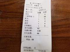 账单-掌上鲜(南顺城街店)