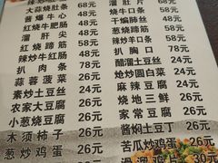 菜单-老三羊汤【北兴隆街店】