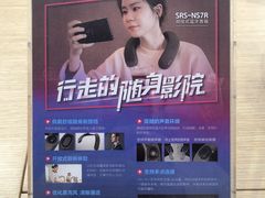 -Sony Store 索尼(上海淮海中路店)