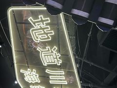 -川悦留香·海鲜餐厅(海棠68环球美食街店)