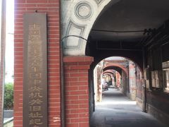 -中国社会主义青年团中央机关旧址纪念馆