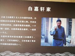 -白鹿原影视城