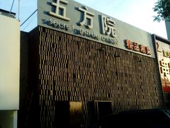 android_upload_pic-鄱阳湖·江西小炒·瓦罐煨汤(五道口店)