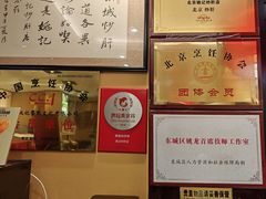 -姚记炒肝店(簋街店)