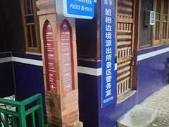 -一寨两国风景区