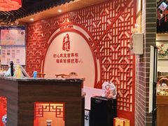 门面-五悦北平四季涮肉·烧烤(老商埠店)