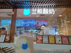 -兰熊鲜奶(西直门凯德mall店)