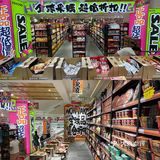 北京探店 | 全球进口零食品牌折扣店大型薅羊毛现场❗️