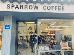 门面-麻雀咖啡SPARROW COFFEE(十全街店)