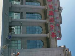 -满洲里西郊国际机场