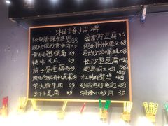 -湘语·湖南家常菜(新洲店)