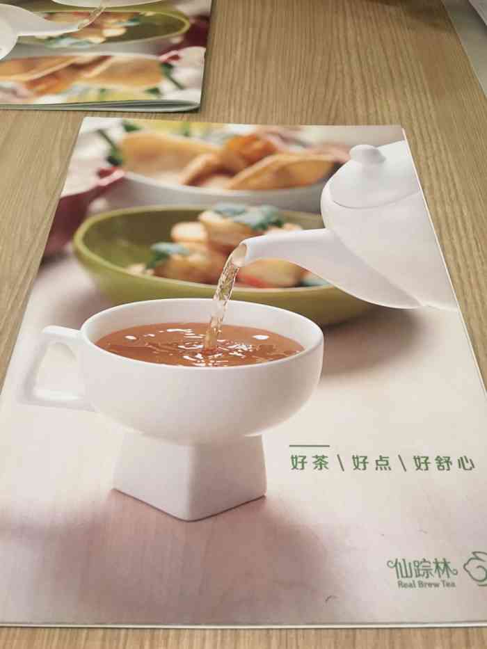 仙踪林(番禺钻汇店)-"rbt珍珠奶茶跟之前荔园那家差好远,珍珠.