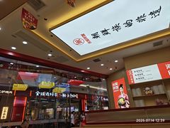 -食米家拌饭(梅溪新天地店)
