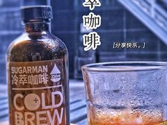 -sugarman espresso素饮糖人高新咖啡工厂
