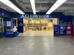 -盒马X会员店(王府井奥莱UP TOWN店)
