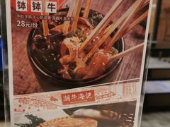 -潮牛海记•潮汕牛肉火锅•醉鸡煲•粿条汤(通北路店)