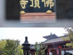 -牛首山文化旅游区