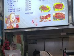 -傅记酱肉