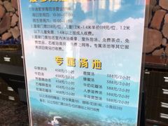 -西安国际创新人才交流中心•药浴温泉