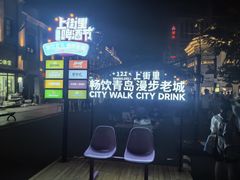 -上街里市集(悦喜客来广场店)