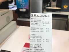 -全家便利店(槐树巷店)