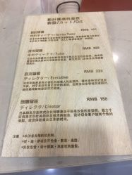 -和良形象