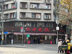 -飘香火锅(玉林西路店)