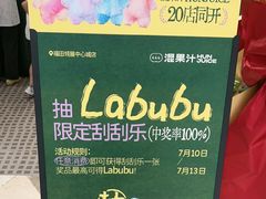 -混果汁(福田领展中心城店)